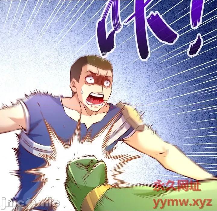 网游：被迫成为隐藏职业 网游：被迫成为隐藏职业-第 9 话 第65页