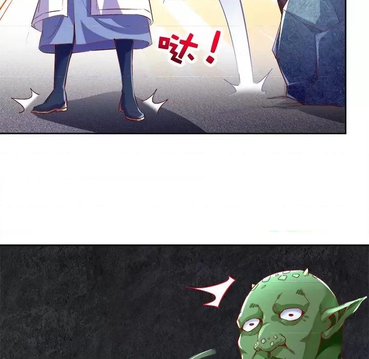 网游：被迫成为隐藏职业 网游：被迫成为隐藏职业-第 9 话 第72页