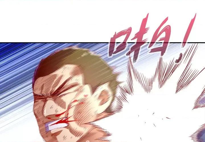 网游：被迫成为隐藏职业 网游：被迫成为隐藏职业-第 10 话 第1页