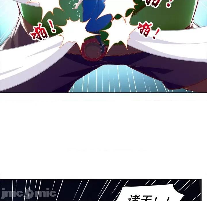 网游：被迫成为隐藏职业 网游：被迫成为隐藏职业-第 10 话 第5页