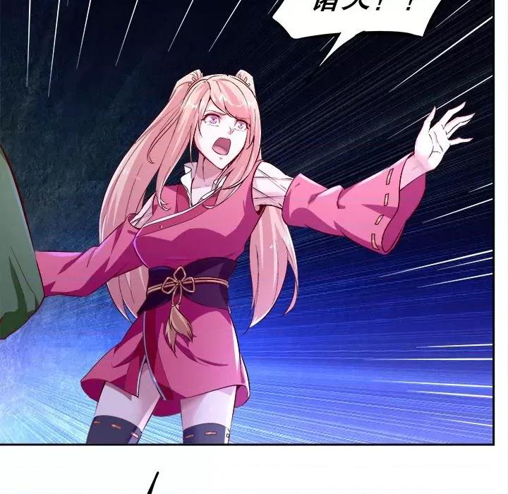 网游：被迫成为隐藏职业 网游：被迫成为隐藏职业-第 10 话 第6页