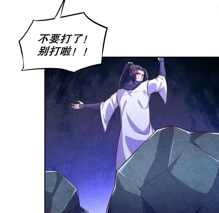 网游：被迫成为隐藏职业 网游：被迫成为隐藏职业-第 10 话 第7页