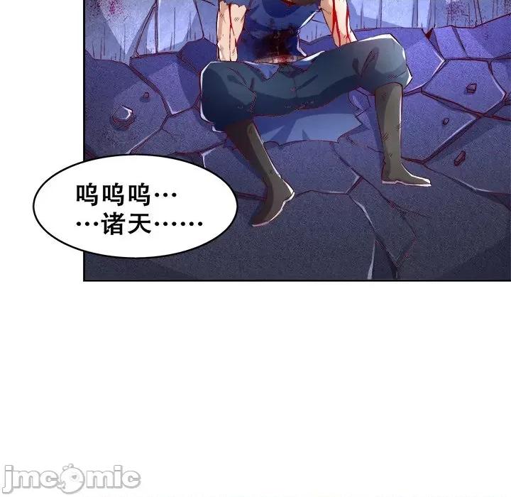 网游：被迫成为隐藏职业 网游：被迫成为隐藏职业-第 10 话 第10页