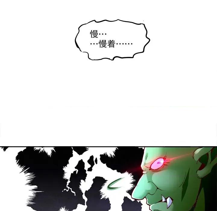网游：被迫成为隐藏职业 网游：被迫成为隐藏职业-第 10 话 第11页