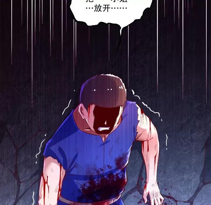 网游：被迫成为隐藏职业 网游：被迫成为隐藏职业-第 10 话 第14页