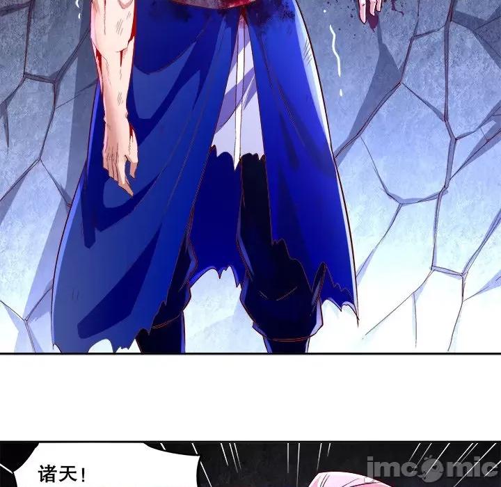 网游：被迫成为隐藏职业 网游：被迫成为隐藏职业-第 10 话 第15页
