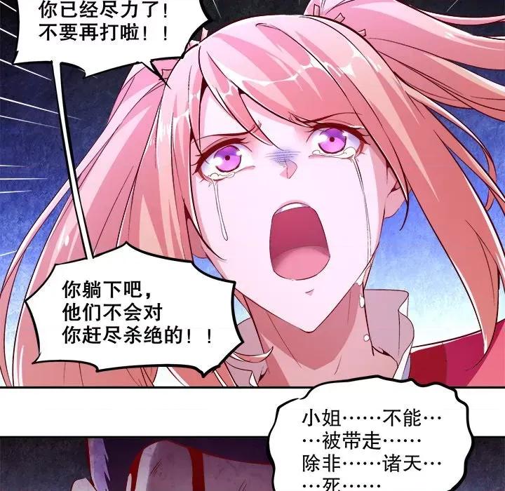 网游：被迫成为隐藏职业 网游：被迫成为隐藏职业-第 10 话 第16页