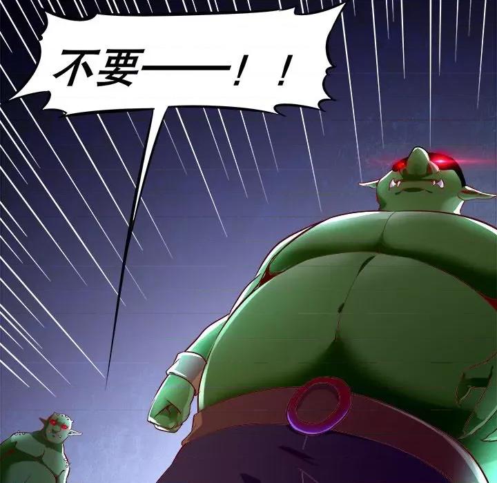 网游：被迫成为隐藏职业 网游：被迫成为隐藏职业-第 10 话 第19页