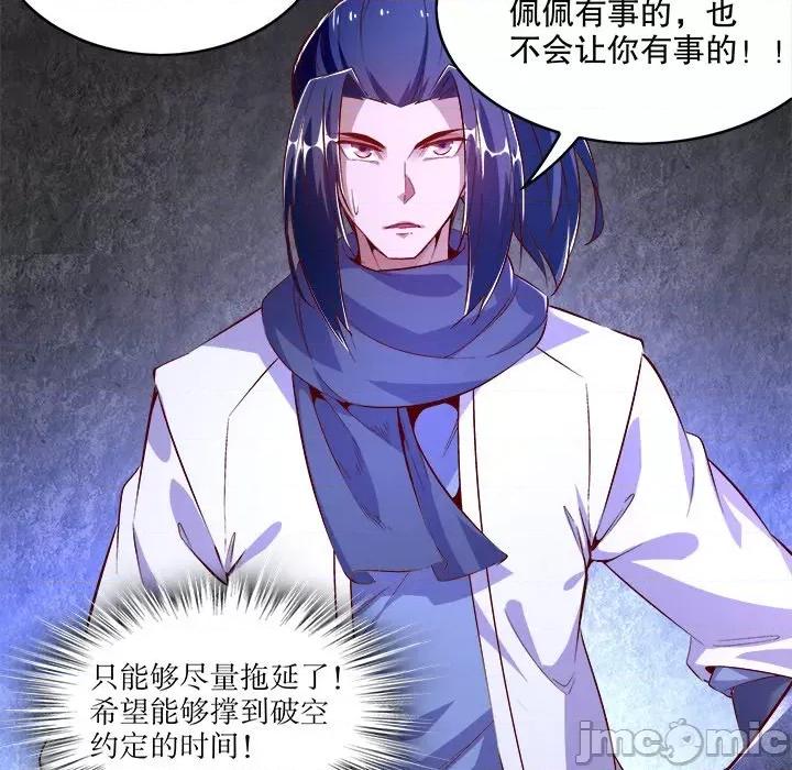 网游：被迫成为隐藏职业 网游：被迫成为隐藏职业-第 10 话 第25页
