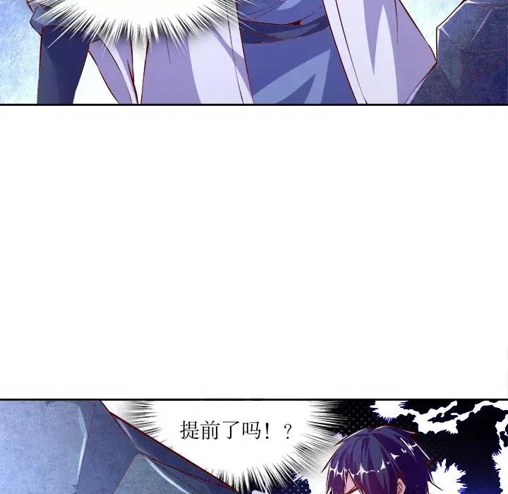 网游：被迫成为隐藏职业 网游：被迫成为隐藏职业-第 10 话 第26页