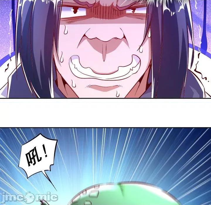 网游：被迫成为隐藏职业 网游：被迫成为隐藏职业-第 10 话 第30页