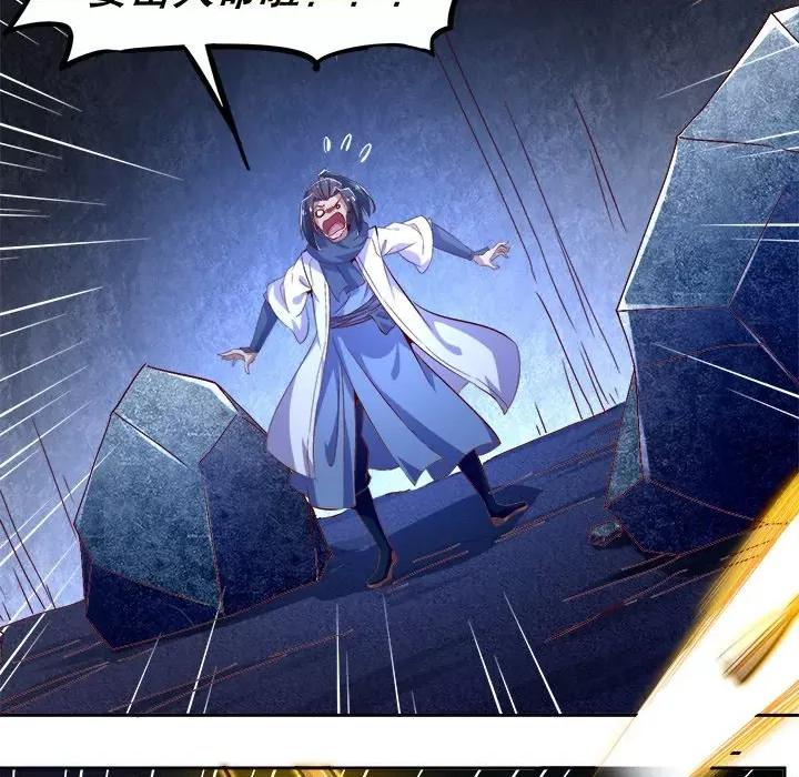网游：被迫成为隐藏职业 网游：被迫成为隐藏职业-第 10 话 第33页