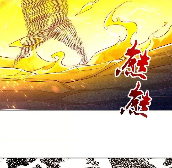 网游：被迫成为隐藏职业 网游：被迫成为隐藏职业-第 10 话 第39页