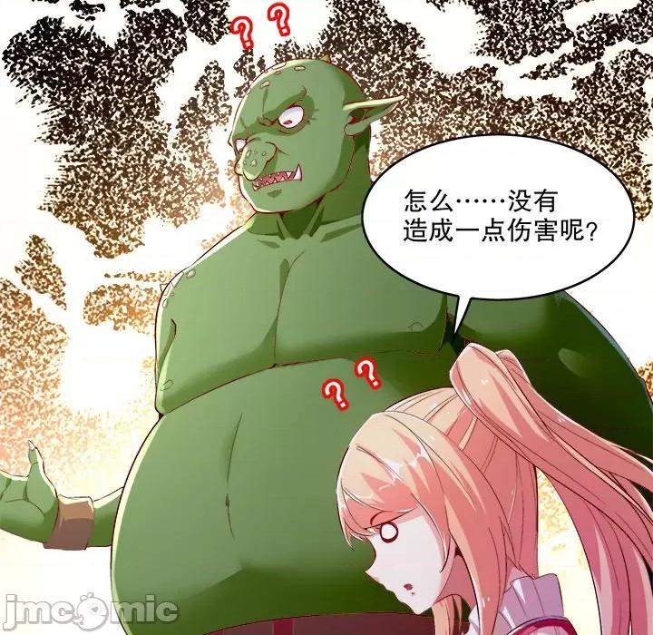 网游：被迫成为隐藏职业 网游：被迫成为隐藏职业-第 10 话 第40页