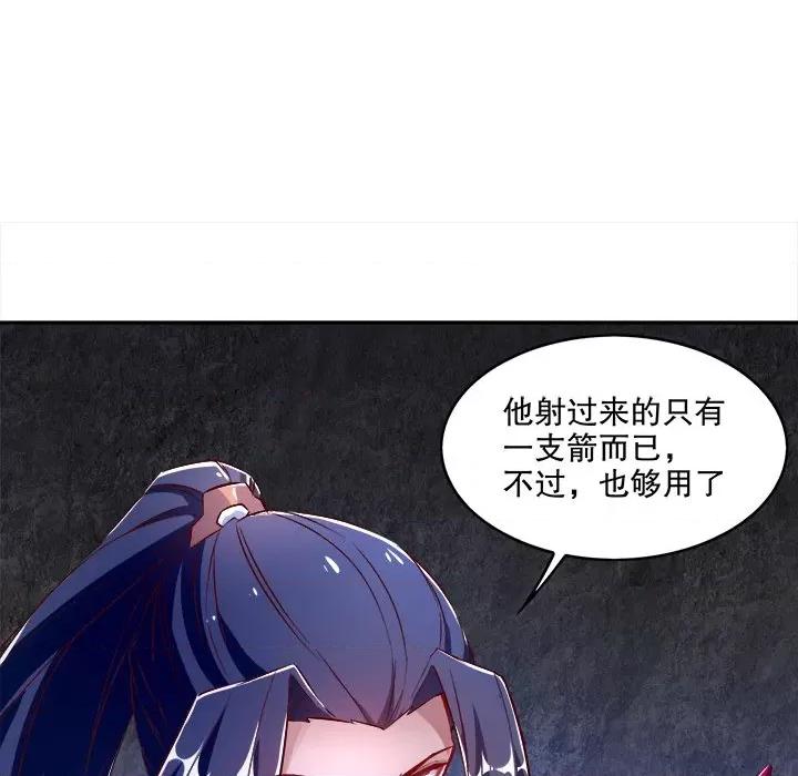 网游：被迫成为隐藏职业 网游：被迫成为隐藏职业-第 10 话 第43页