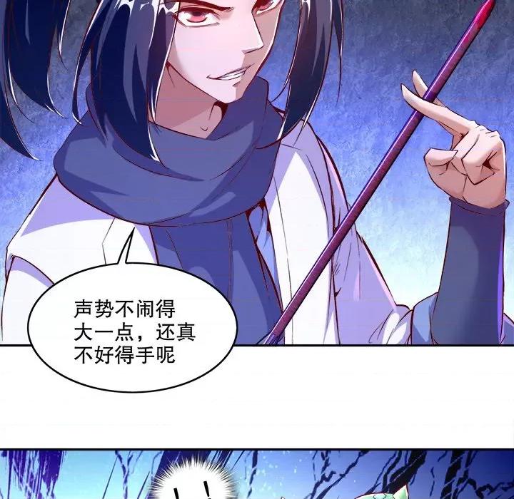 网游：被迫成为隐藏职业 网游：被迫成为隐藏职业-第 10 话 第44页