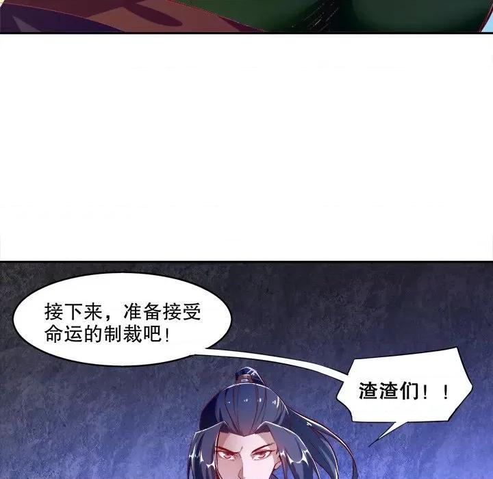 网游：被迫成为隐藏职业 网游：被迫成为隐藏职业-第 10 话 第46页