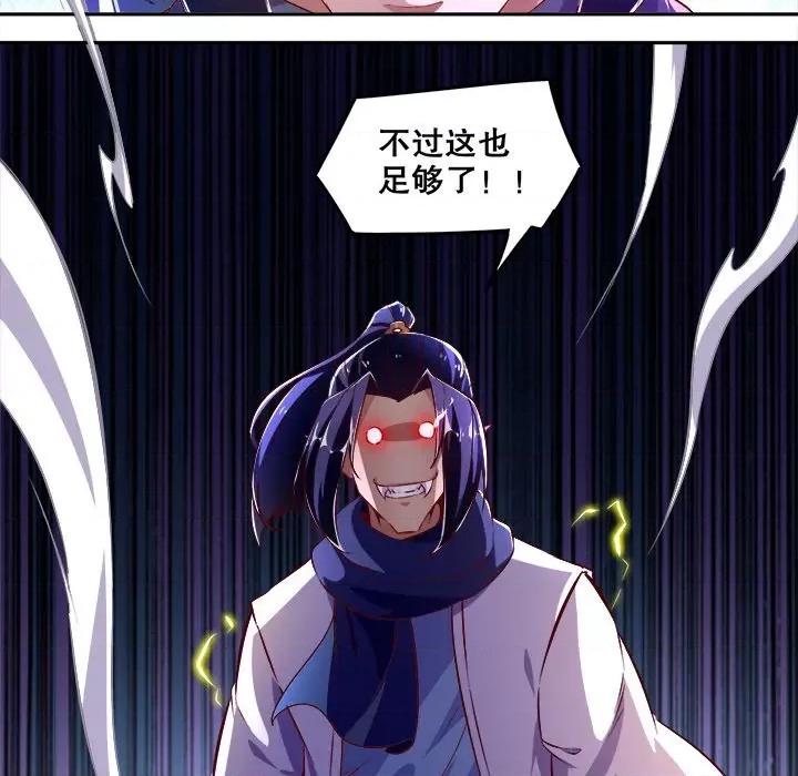 网游：被迫成为隐藏职业 网游：被迫成为隐藏职业-第 10 话 第49页