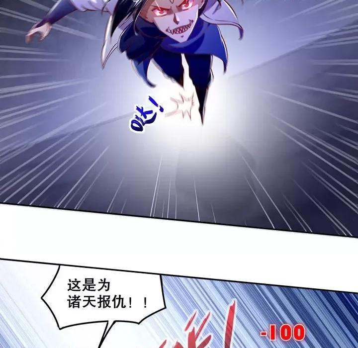 网游：被迫成为隐藏职业 网游：被迫成为隐藏职业-第 10 话 第53页