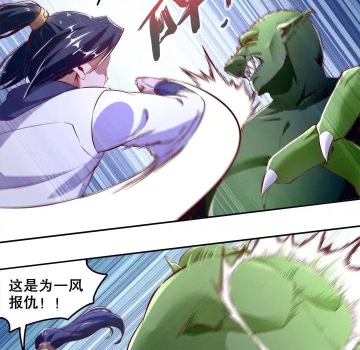 网游：被迫成为隐藏职业 网游：被迫成为隐藏职业-第 10 话 第54页