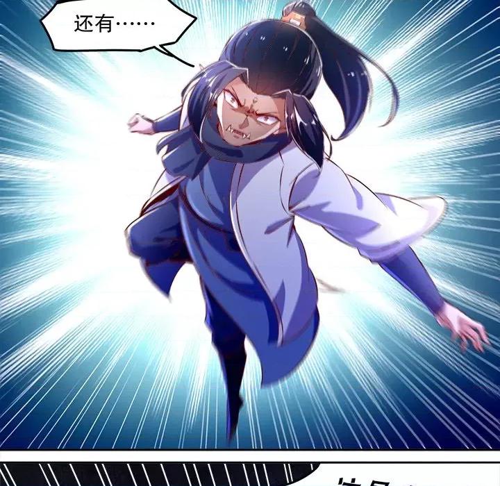 网游：被迫成为隐藏职业 网游：被迫成为隐藏职业-第 10 话 第56页