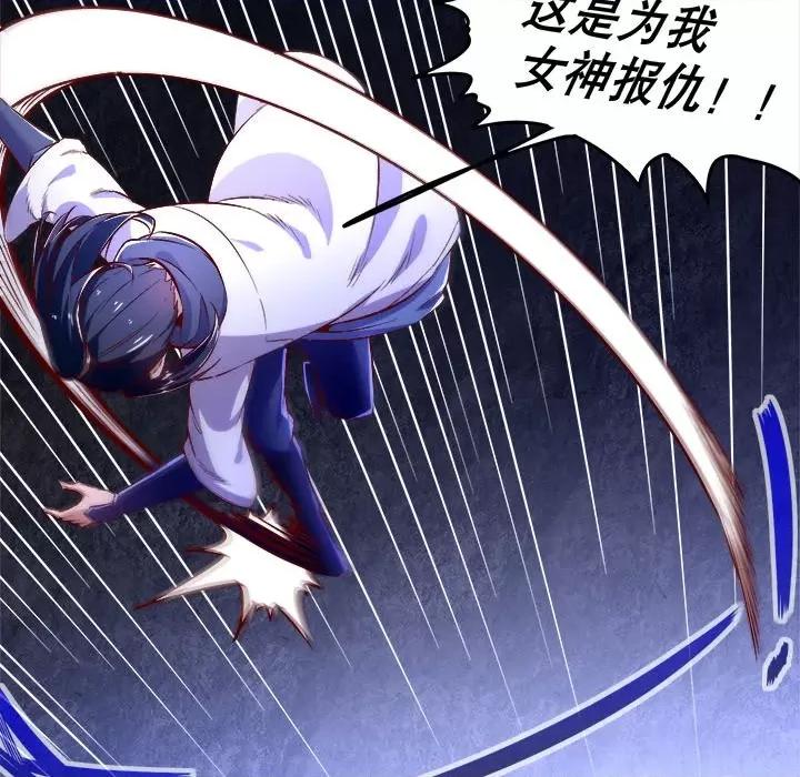 网游：被迫成为隐藏职业 网游：被迫成为隐藏职业-第 10 话 第57页