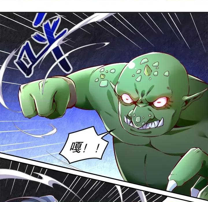 网游：被迫成为隐藏职业 网游：被迫成为隐藏职业-第 10 话 第62页