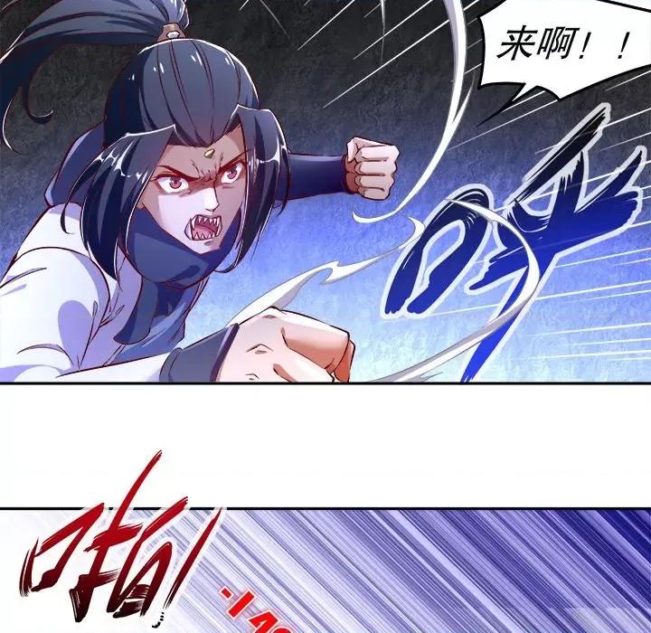 网游：被迫成为隐藏职业 网游：被迫成为隐藏职业-第 10 话 第63页
