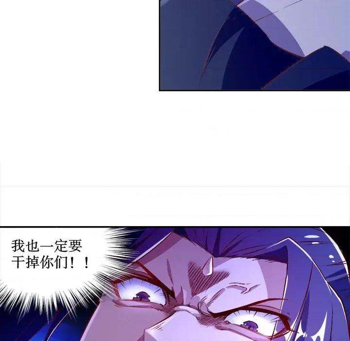 网游：被迫成为隐藏职业 网游：被迫成为隐藏职业-第 10 话 第68页