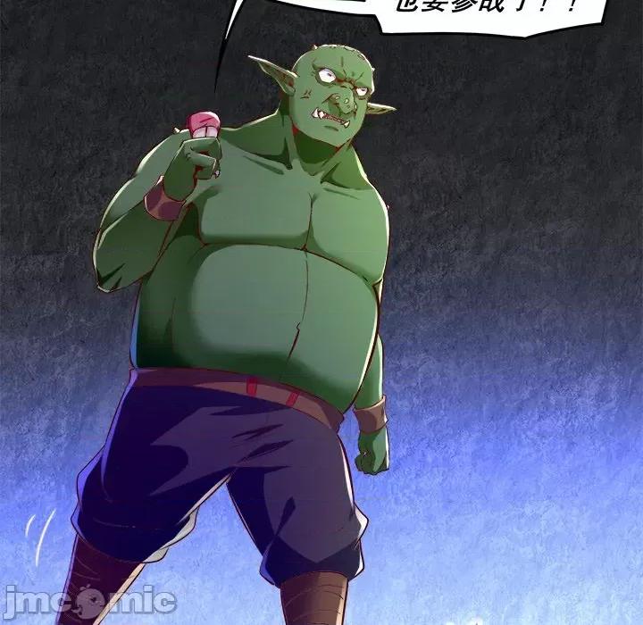 网游：被迫成为隐藏职业 网游：被迫成为隐藏职业-第 10 话 第80页