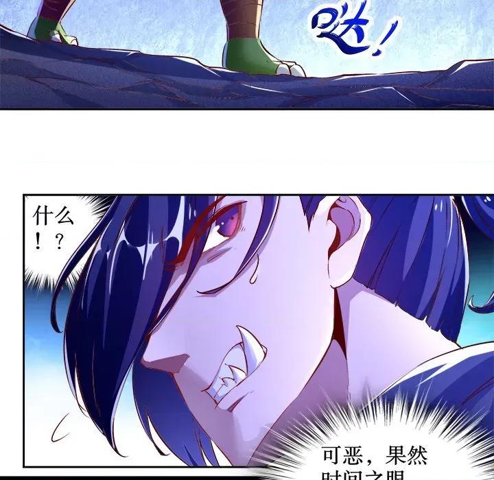 网游：被迫成为隐藏职业 网游：被迫成为隐藏职业-第 10 话 第81页