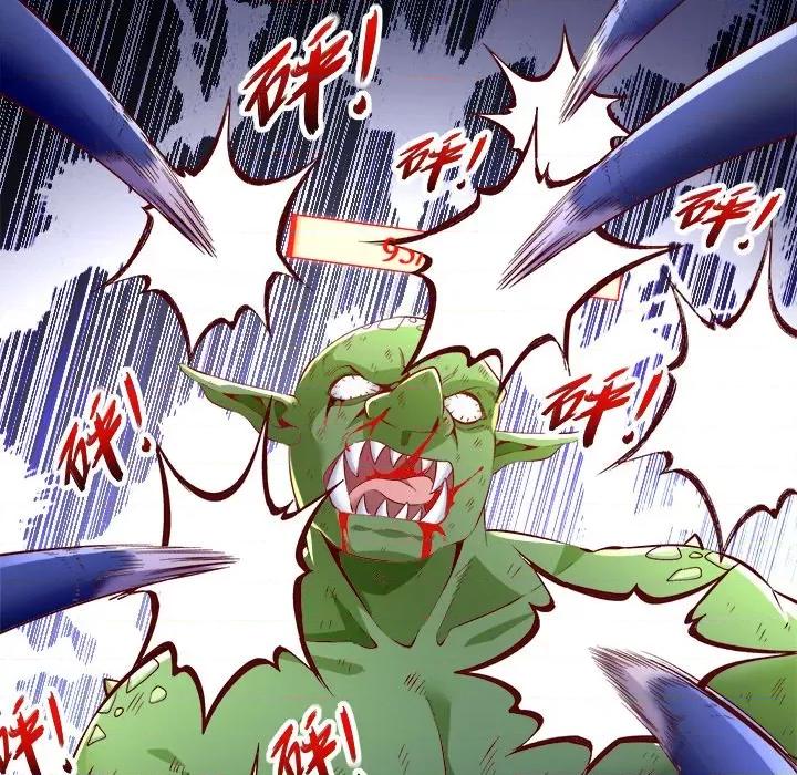 网游：被迫成为隐藏职业 网游：被迫成为隐藏职业-第 10 话 第83页