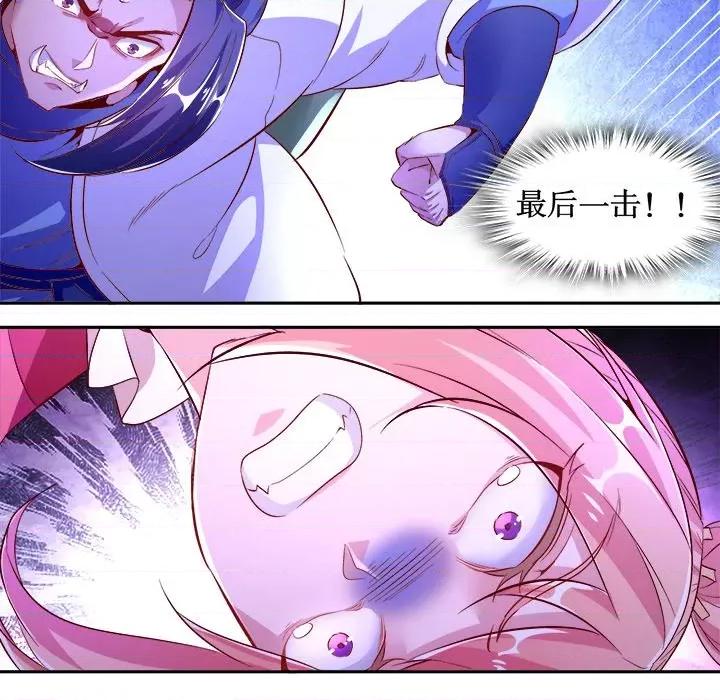 网游：被迫成为隐藏职业 网游：被迫成为隐藏职业-第 10 话 第86页