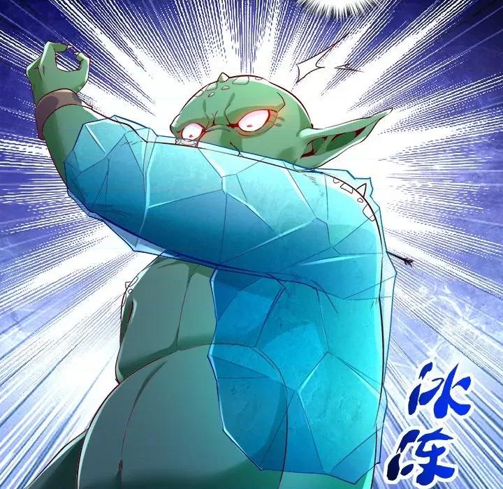 网游：被迫成为隐藏职业 网游：被迫成为隐藏职业-第 10 话 第91页