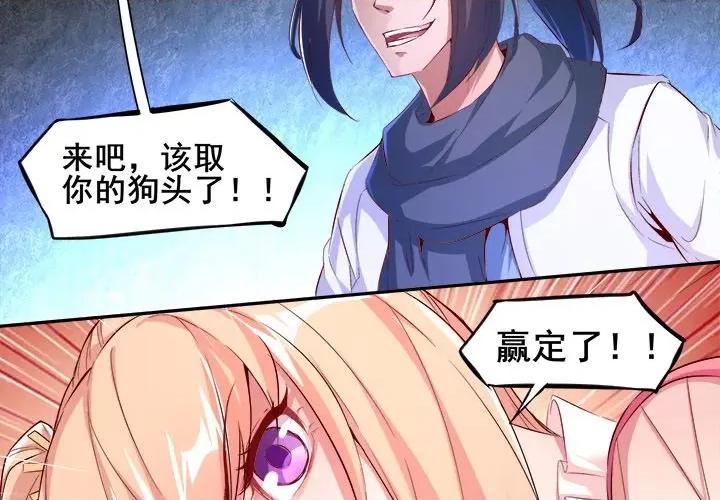 网游：被迫成为隐藏职业 网游：被迫成为隐藏职业-第 11 话 第4页