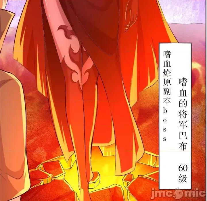 网游：被迫成为隐藏职业 网游：被迫成为隐藏职业-第 11 话 第10页