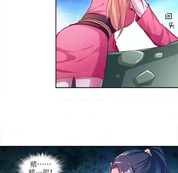 网游：被迫成为隐藏职业 网游：被迫成为隐藏职业-第 11 话 第29页