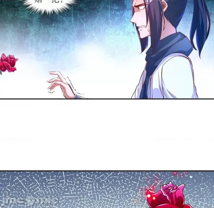 网游：被迫成为隐藏职业 网游：被迫成为隐藏职业-第 11 话 第30页