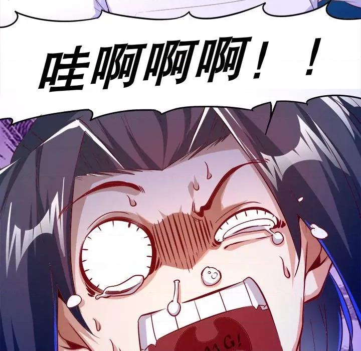 网游：被迫成为隐藏职业 网游：被迫成为隐藏职业-第 11 话 第33页