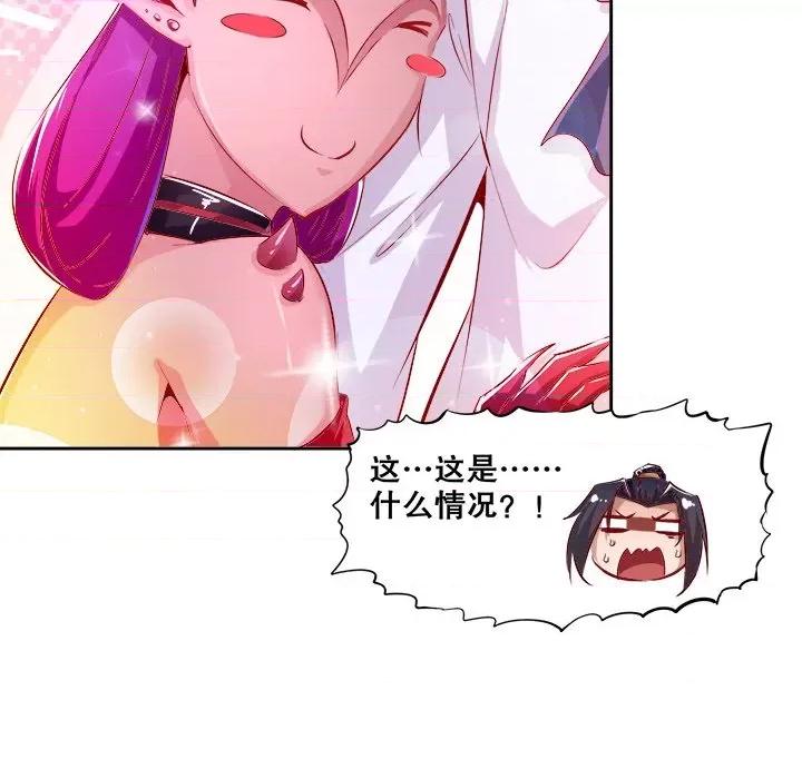 网游：被迫成为隐藏职业 网游：被迫成为隐藏职业-第 11 话 第37页