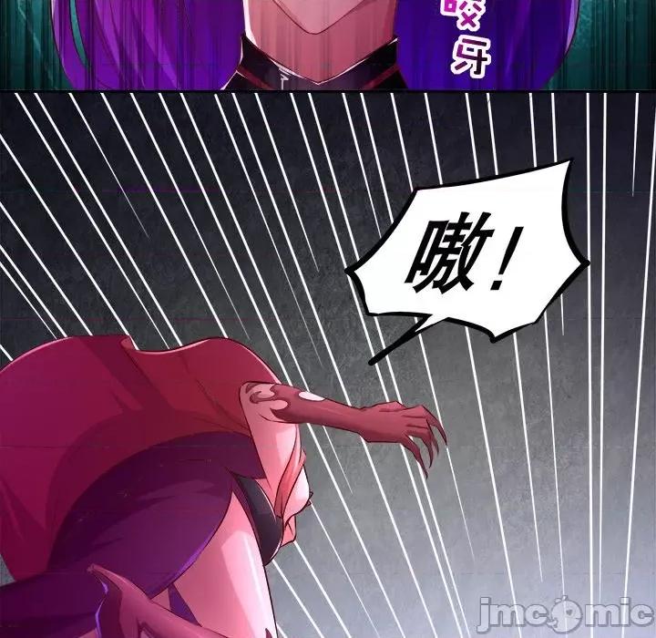 网游：被迫成为隐藏职业 网游：被迫成为隐藏职业-第 11 话 第55页