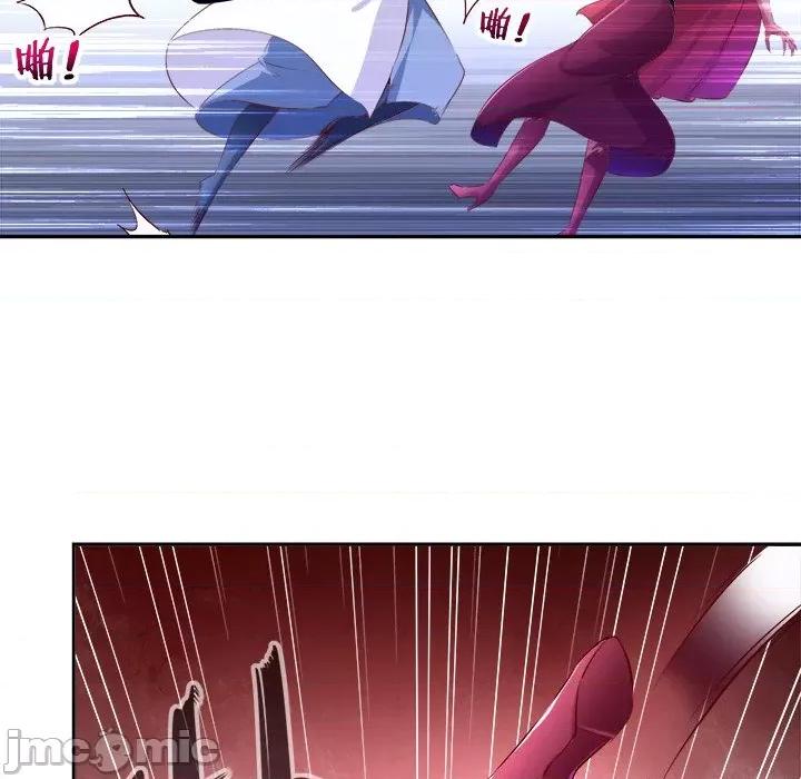 网游：被迫成为隐藏职业 网游：被迫成为隐藏职业-第 11 话 第60页