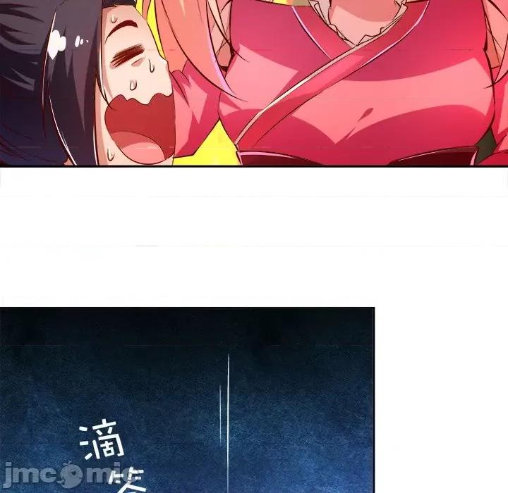 网游：被迫成为隐藏职业 网游：被迫成为隐藏职业-第 11 话 第65页