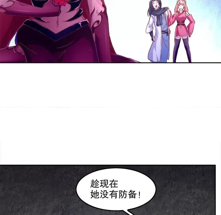 网游：被迫成为隐藏职业 网游：被迫成为隐藏职业-第 11 话 第68页
