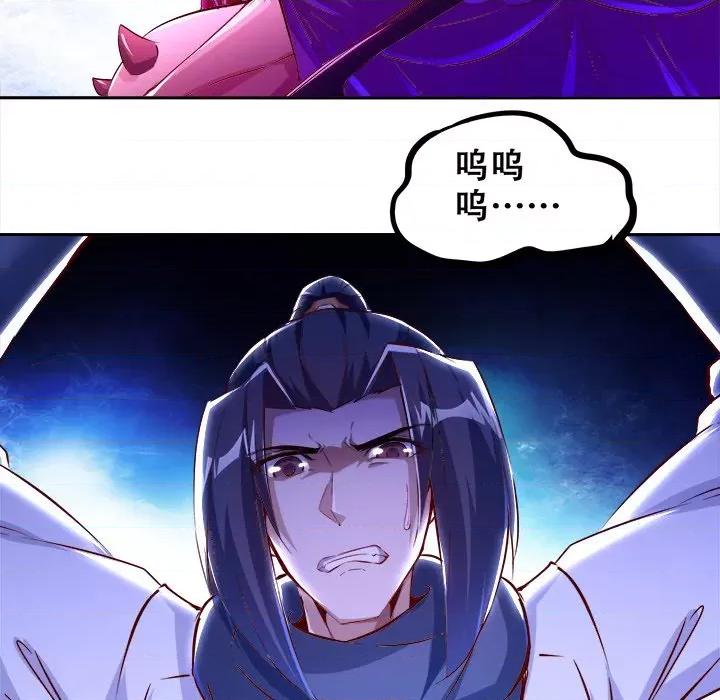 网游：被迫成为隐藏职业 网游：被迫成为隐藏职业-第 11 话 第73页