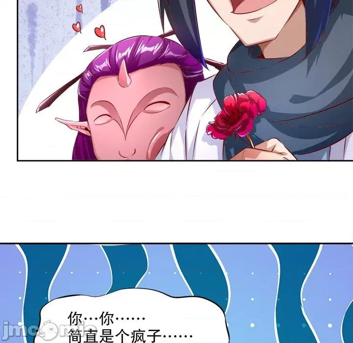 网游：被迫成为隐藏职业 网游：被迫成为隐藏职业-第 11 话 第90页