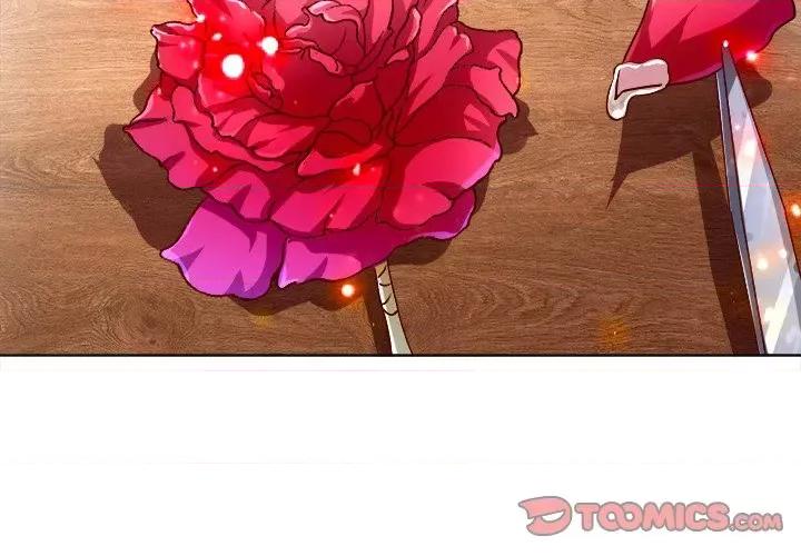 网游：被迫成为隐藏职业 网游：被迫成为隐藏职业-第 12 话 第2页