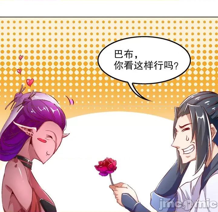 网游：被迫成为隐藏职业 网游：被迫成为隐藏职业-第 12 话 第5页
