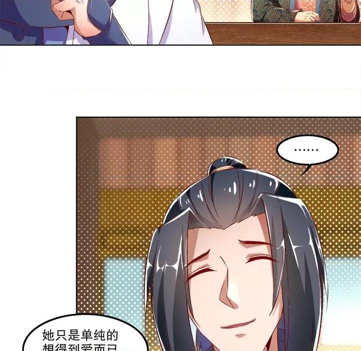 网游：被迫成为隐藏职业 网游：被迫成为隐藏职业-第 12 话 第7页