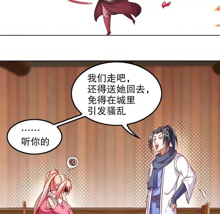 网游：被迫成为隐藏职业 网游：被迫成为隐藏职业-第 12 话 第9页